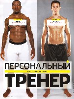 Mens Health Украина 2012 01, страница 90